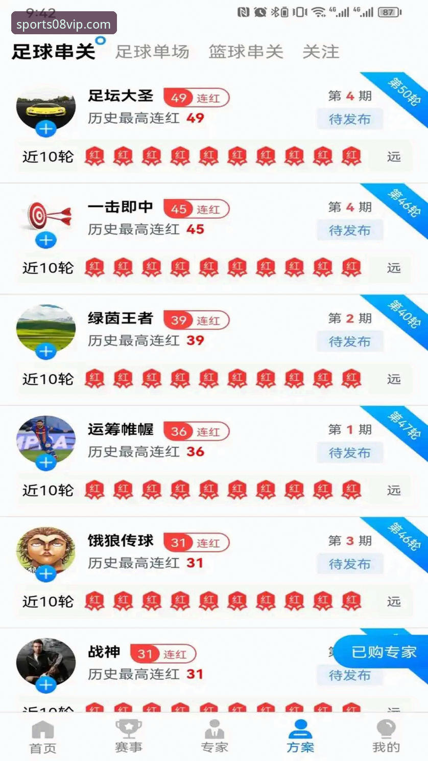 掌握VIP体育博彩的核心玩法：08vip体育平台实用指南