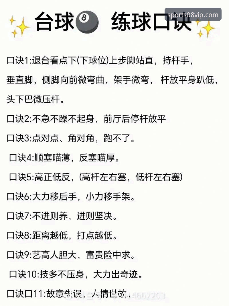 VIP体育赛事入门的5个关键步骤——08vip体育平台新手操作指南