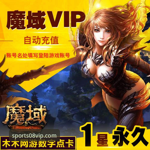 从观望到信赖：资深用户分享08vip体育平台VIP安装使用心得